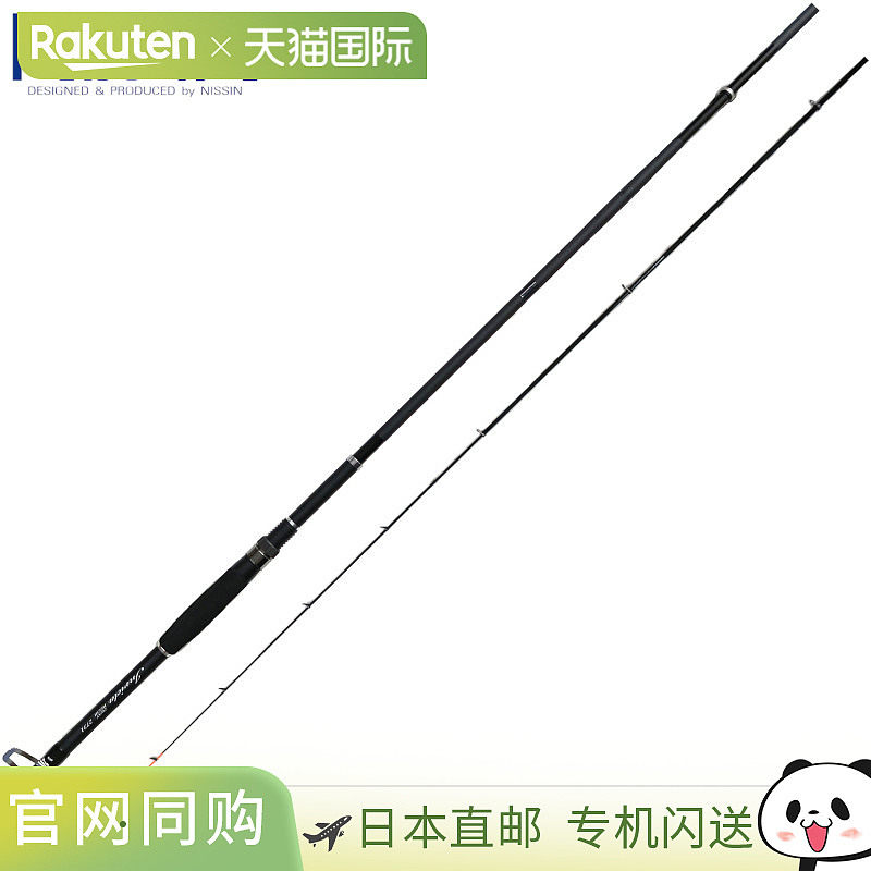 日本直邮Nissin Uzaki Invicta 2-Way Hechi 2.70m (2.45-2.7) [2