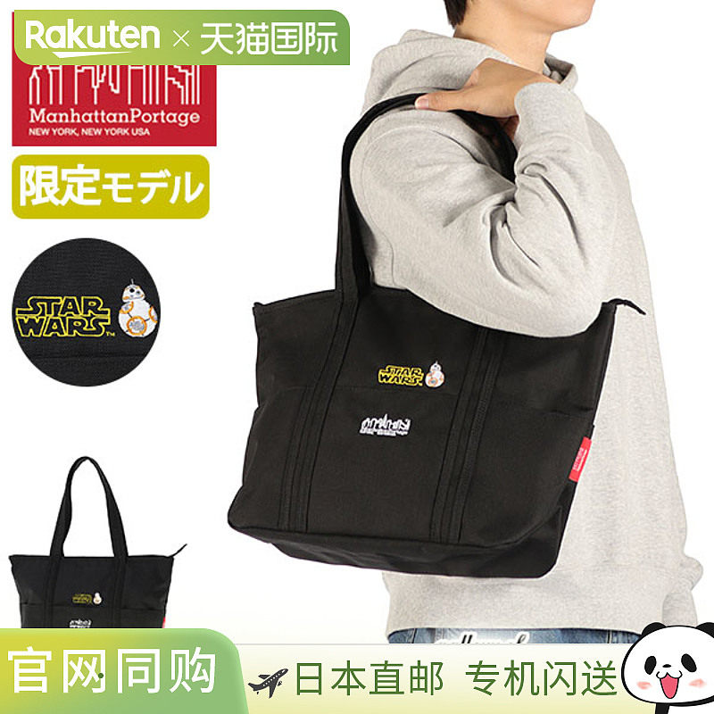 Manhattan Portage 星球大战 BB-8 合作款星球大战汤普金斯手提包