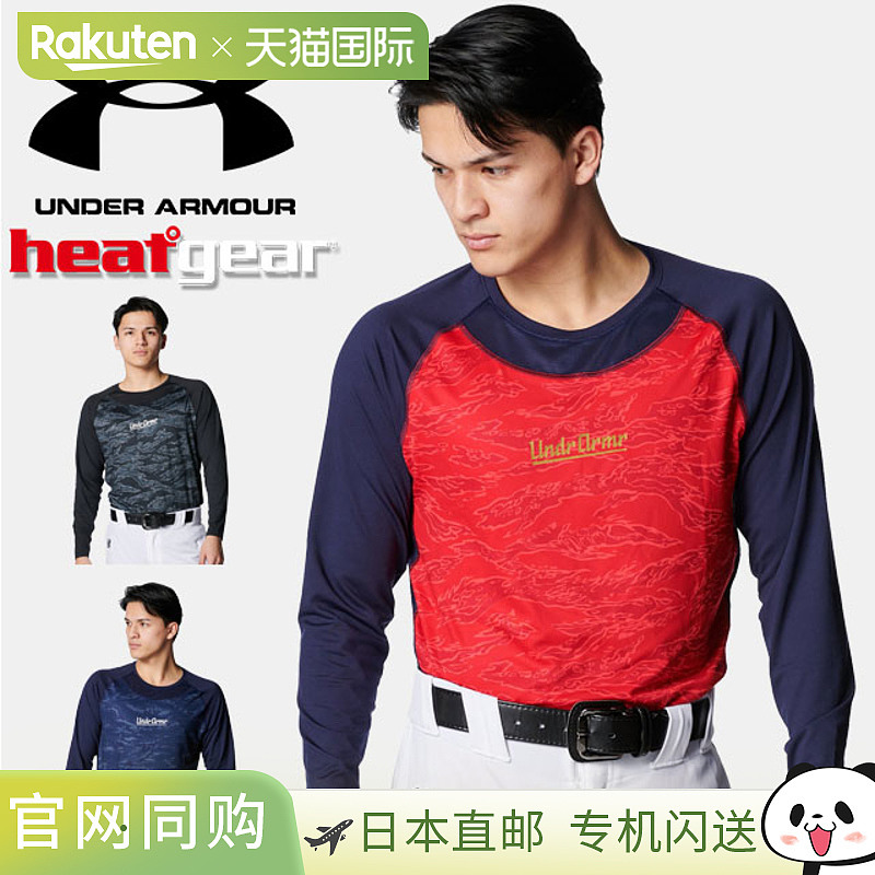 日本直邮Under Armour 男士 UA HeatGear 舒适修身迷彩长袖圆领衬