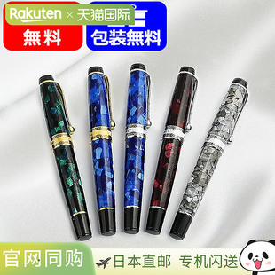 中字 蓝 钢笔绿色 细字 极细字 Optima 14K AURORA 奥罗拉