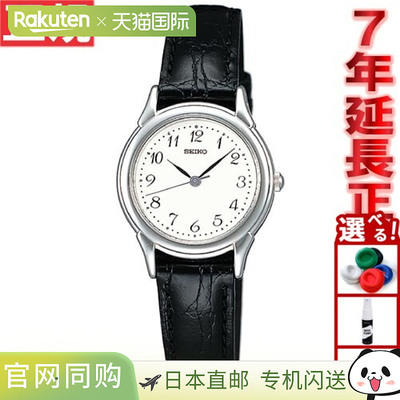 日本直邮SEIKO SELECTION 女士手表 STTC005