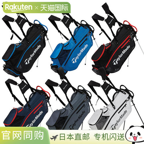 日本直邮TaylorMade Pro 支架包球童包 9.5 英寸 47 英寸 兼容 TF