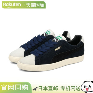 日本直邮PUMA SUEDE VTG MIJ x ACY 男士复古低帮运动鞋海军蓝/暖