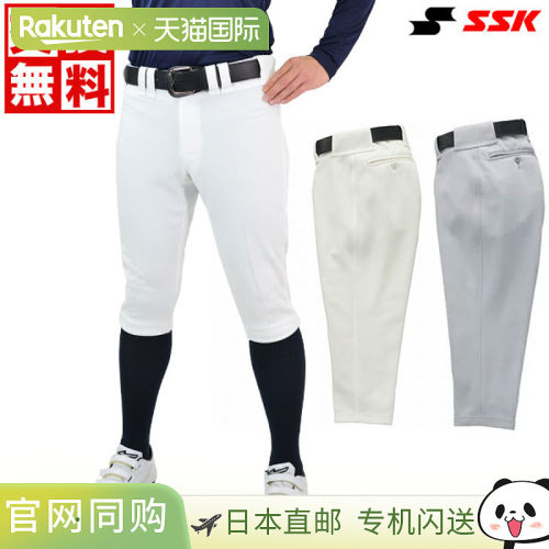 日本直邮 SSK 棒球练习服比赛短裤 UP015S 棒球服 棒球裤 制服裤