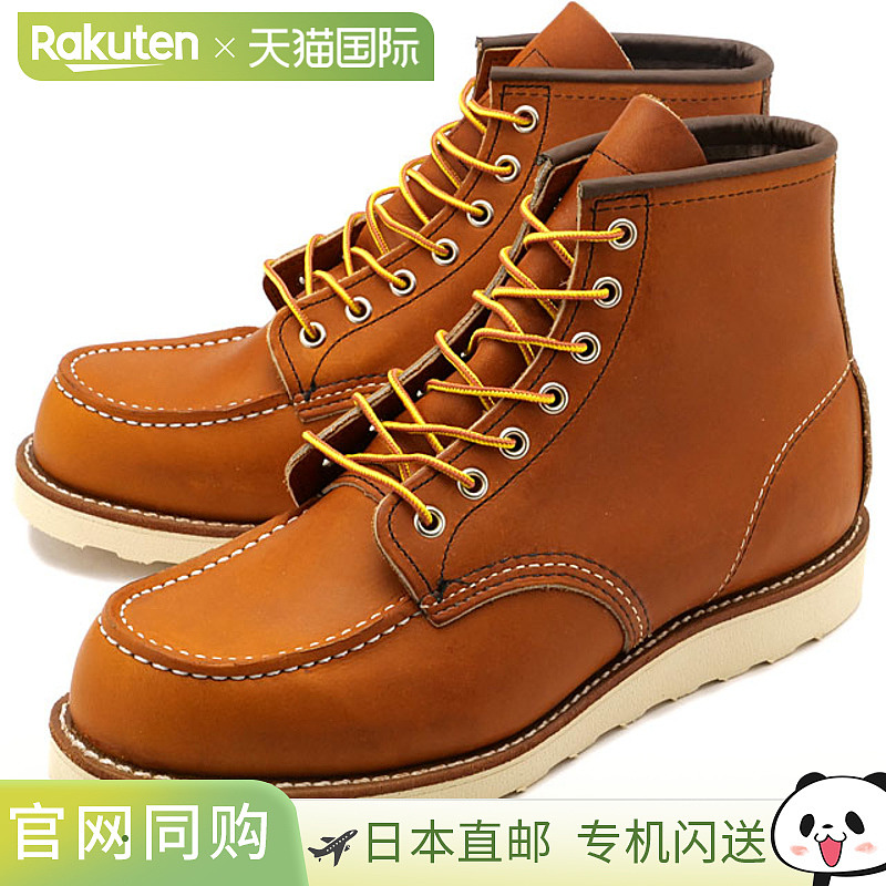 Red Wing 经典工装靴 6 英寸 Moc Toe 爱尔兰塞特犬 REDWING 靴子