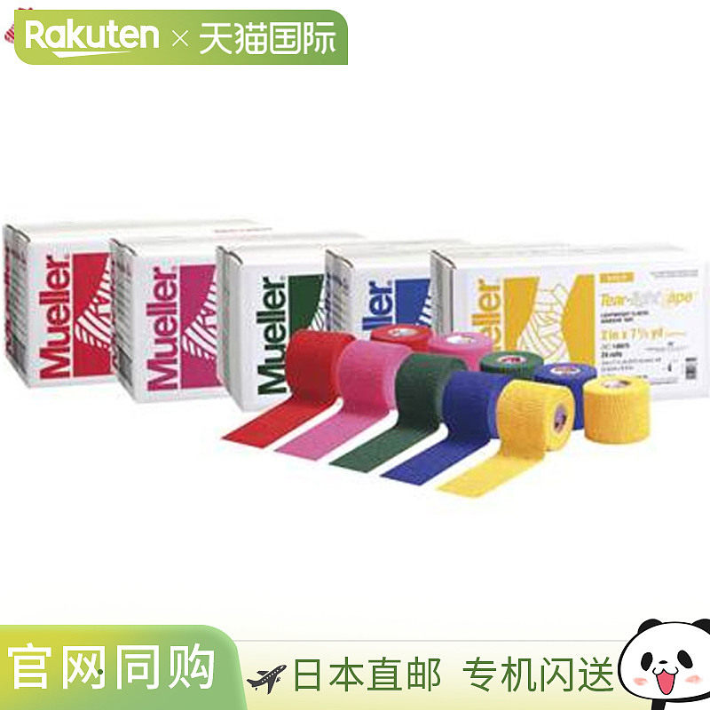 日本直邮Mueller Tearlite 胶带 金色 宽度 50 毫米 24 件装 1306,运动/瑜伽/健身/球迷用品,运动绷带/肌肉贴,淘宝优惠券,粉丝福利购,淘宝优惠卷