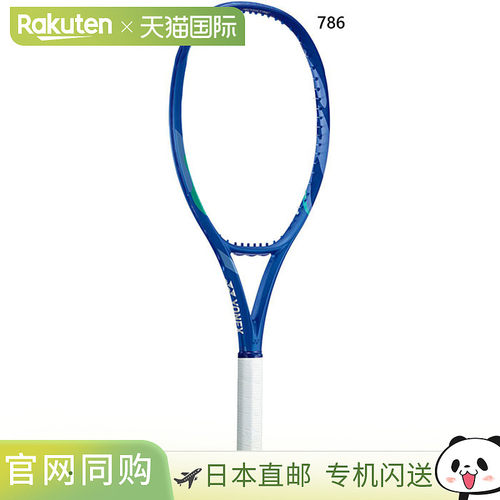 日本直邮空拍 Yonex 男士女士 E-Zone Alpha SL 网球拍 YONEX 08E