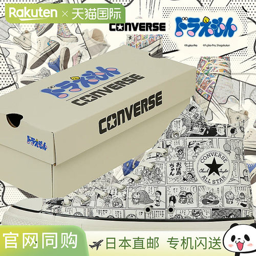 CONVERSE ALL STAR 复古 CP HI/DORAEMON 运动鞋灰白色(31314980)
