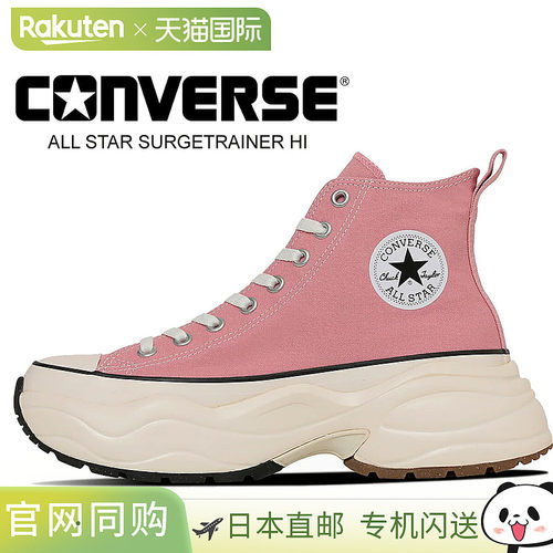日本直邮CONVERSE ALL STAR SURGETRAINER HI BLS.PNK 31313900