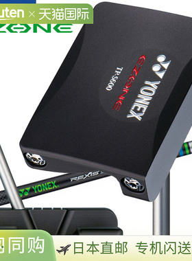 日本直邮Yonex EZONE 推杆 TP-S600 Lexis 钢芯碳素杆身 日本规格