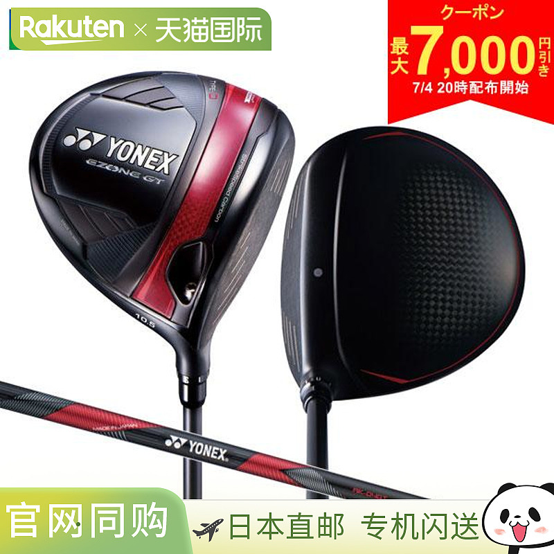 日本直邮YONEX尤尼克斯高尔夫 E 区 GT 类型 D 一号木 RK-04GT 碳