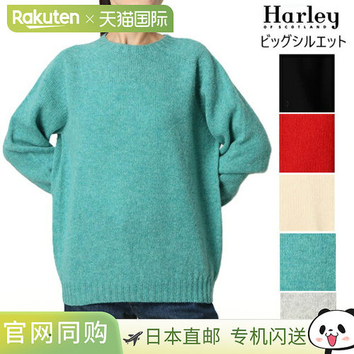 日本直邮Harley of Scotland 女士针织毛衣 (L4113/7)纯色羊毛202