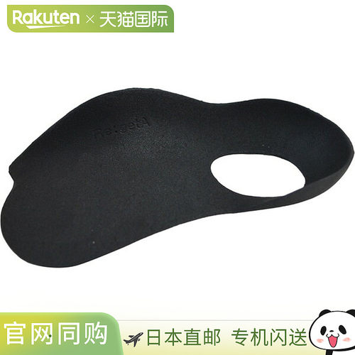 日本直邮Re:getA 鞋垫 足弓支撑 可水洗 日本制造 MTR-1 MTR1-BLK