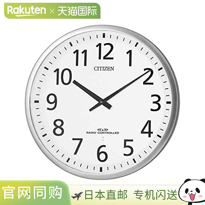 日本直邮CITIZEN 4MY821-019 Three Wave M821 电波挂钟 4MY82101