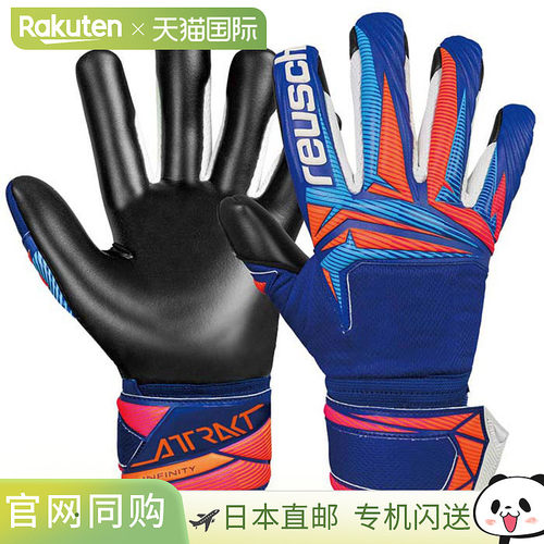 日本直邮Reusch 男女 Attract Infinity Evolution NC 足球守门员