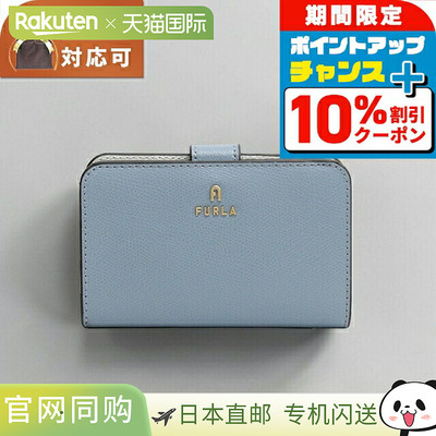 日本直邮Furla CAMELIA M COMPACT WALLET 双折钱包 WP00314-ARE0