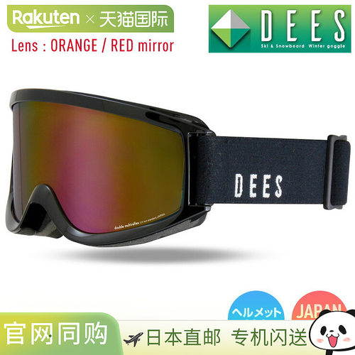 DEES TREASURE 滑雪镜 DNG-2450-3 黑色 镜片：橙色/红色镜面