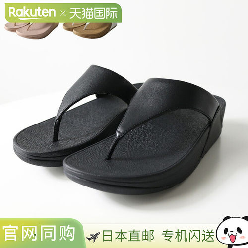 日本直邮FITFLOP Lulu 皮革人字拖凉鞋I88女士舒适坡跟人字拖凉鞋