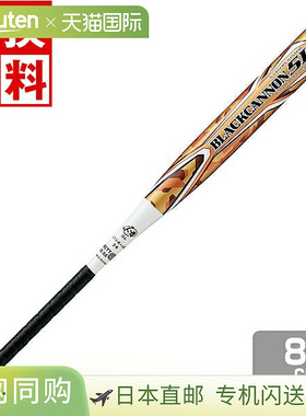 日本直邮ZETT黑炮5L垒球棒 84cm 670g 中平衡 中巨型型 金色 BCT5