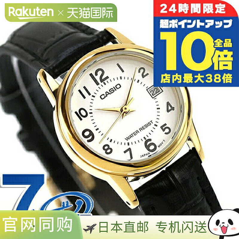 日本直邮卡西欧CASIO 石英 电池供电 LTP-V002GL-7B 标准 海外型