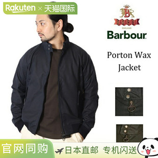 日本直邮Barbour Baracuta Blouson Harrington 夹克 G9 Porton W