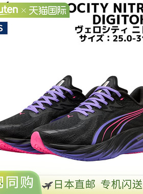 日本直邮PUMA VELOCITY NITRO 4 DIGITOKYO 男士黑色运动跑步鞋 3
