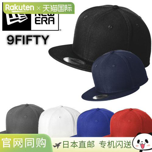 日本直邮New Era 9FIFTY棒球帽纯色均码NE4020涤纶材质男女通用后
