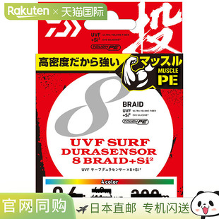 日本直邮Daiwa UVF Surf Dura 传感器 x 8 + Si2 250m 0.5号 25m
