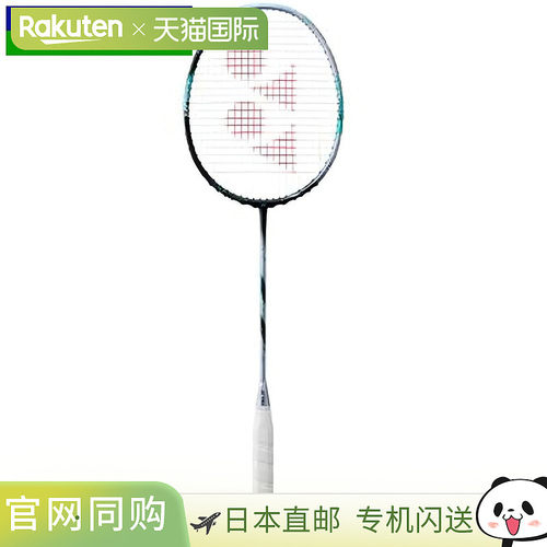 YONEX尤尼克斯羽毛球拍 Astrox 88D Tour 羽毛球拍3AX88DT 日版