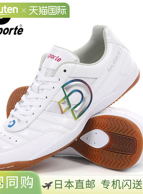 日本直邮Desporte DS-2133 男女Boavista KI3 五人制足球鞋比赛鞋