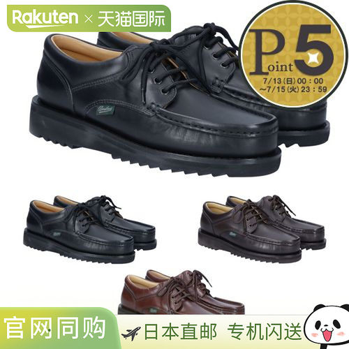 日本直邮PARABOOT 男鞋 THIERS 7864