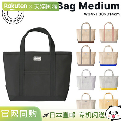 日本直邮ORCIVAL 中号手提包男女通用帆布和棉质迷你手提包外出