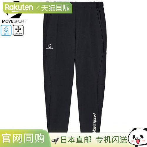 日本直邮MoveSport 男士排球运动裤 SV6SLP01U 吸汗速干 弹力面料