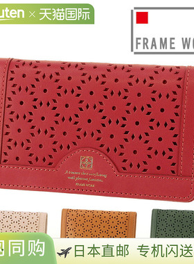 日本直邮FRAME WORK Fiore 卡片夹 44325 (44315)有红色米色驼色