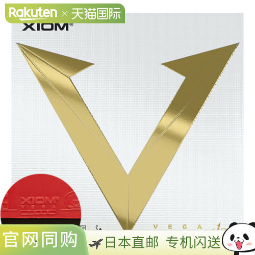 日本直邮VICTAS XIOM Vega Tour 乒乓球胶皮 850010