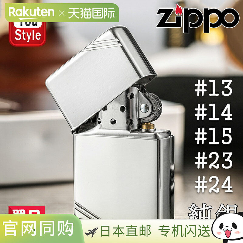 Zippo 打火机盔甲纯银外壳，纯银，#13、#14、#15、#23、#24、#26