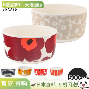 Marimekko 碗 12.5cm 500ml Unikko Siltraputarha Oiva 中碗 西