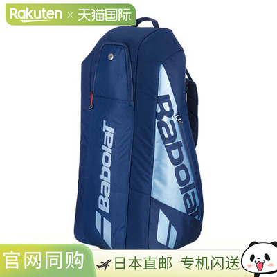 日本直邮Babolat 网球包 Racquet Bag Pure Drive（Pure Drive 球