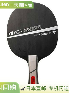 日本直邮VICTAS 男款和女款 Award V Offensive FL 乒乓球握手拍