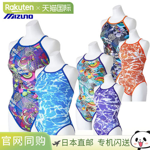 日本直邮Mizuno Swim 女士训练泳衣 Exersuit 中号剪裁 N2MAC269