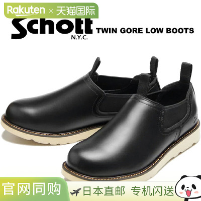 日本直邮Schott TWIN GORE 低帮靴 黑色 s23003-010