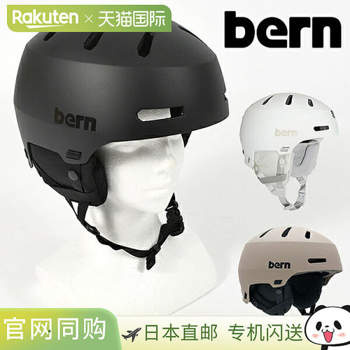日本直邮Bern 伯恩 TEAM MACON 2.0 滑雪头盔 成人男女通用 Matte