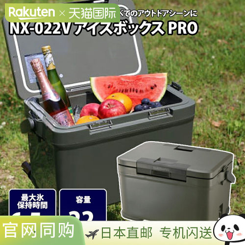 日本直邮Shimano NX-022V 冰箱 PRO 22L 01 卡其色 81802
