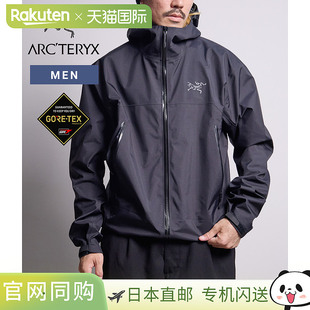 防水防风轻量户外风衣 Jacket ARC TERYX始祖鸟冲锋衣Beta