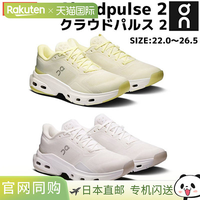 日本直邮On Cloudpulse 2 女士健身鞋运动健身鞋（3WG10141518 3W