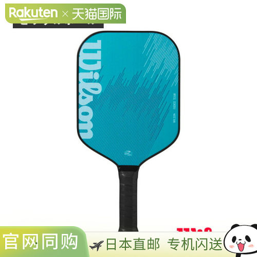 日本直邮Wilson 匹克球拍 Fierce Team 青色 FIERCE TEAM TEAL 球