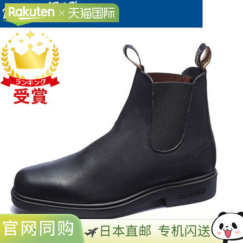 Blundstone 正装靴 侧边靴 方头 BS063089 男式 女式 063 SE款