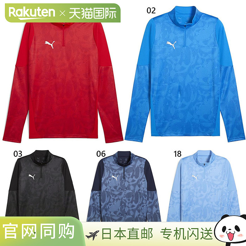 日本直邮彪马 男士 团队杯 teamCUP 1 4 拉链上衣 足球服 五人制