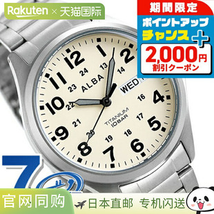 ALBA SEIKO 男士 AQPJ401 石 手表品牌日历钛 日本直邮SEIKO