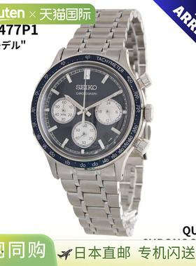 日本直邮精工男士石英计时表SSB477P1（进口）